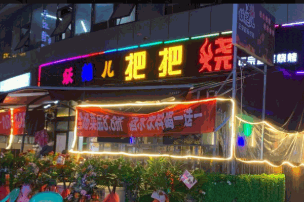 妖艳儿把把烧