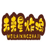未来星炸鸡啤酒加盟