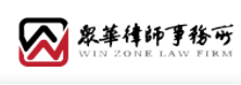 众华律师事务所加盟