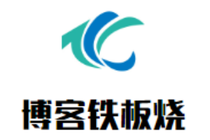 博客铁板烧加盟