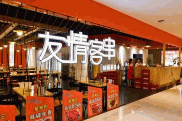 友情客串