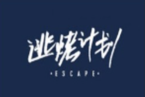 逃烤计划加盟