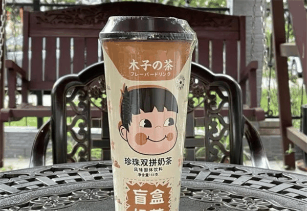 木子奶茶