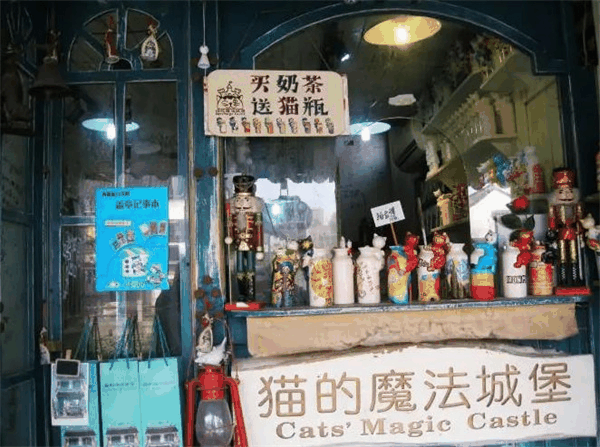 猫猫的魔法奶茶