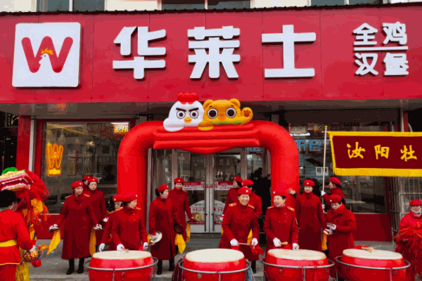 华莱士炸鸡汉堡