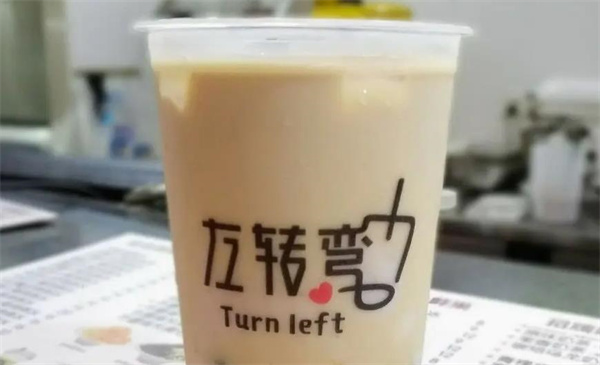 左转弯奶茶