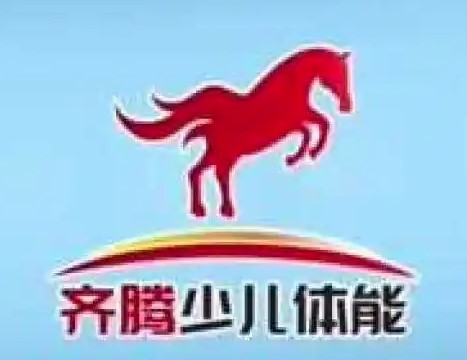 齐腾少儿体能加盟