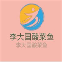 李大国酸菜鱼加盟