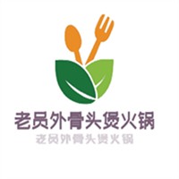老员外骨头煲火锅加盟