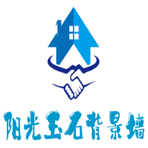 阳光玉石背景墙加盟