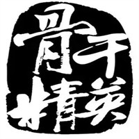骨干精英砂锅饭加盟