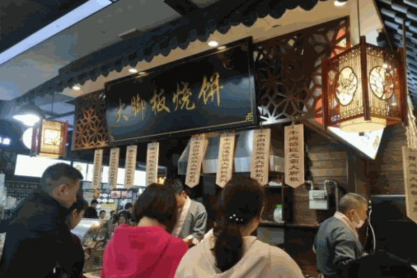大脚板烧饼