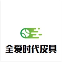 全爱时代皮具加盟