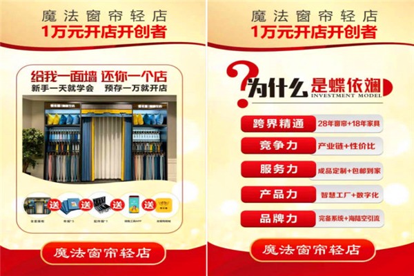蝶依斓魔法家居