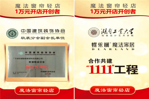 蝶依斓魔法家居