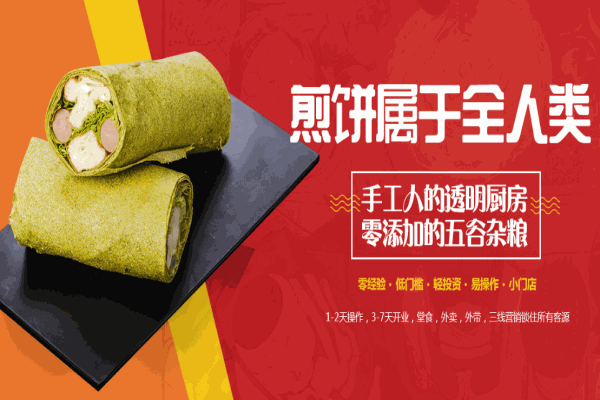 石小沫煎饼果儿