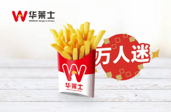 华莱士炸鸡汉堡