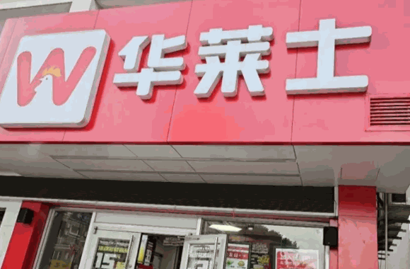 华莱士炸鸡汉堡