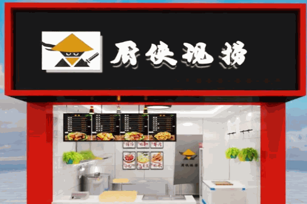 厨侠现捞
