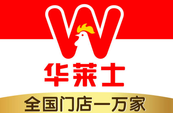 华莱士炸鸡汉堡