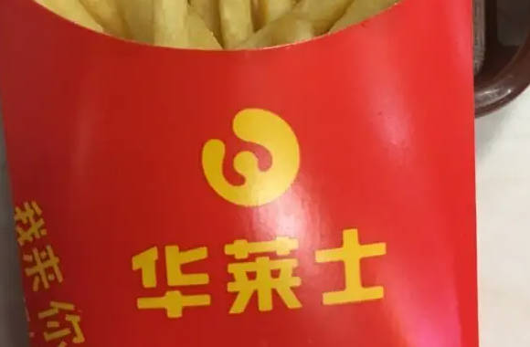 华莱士炸鸡汉堡