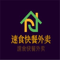 速食快餐外卖加盟