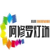 阿修罗灯饰加盟