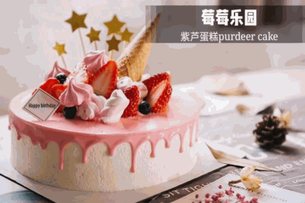 紫芦蛋糕
