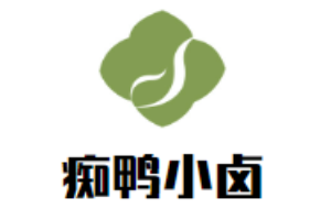 痴鸭小卤加盟