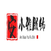 安小雅服饰加盟