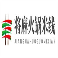 将麻火锅米线加盟