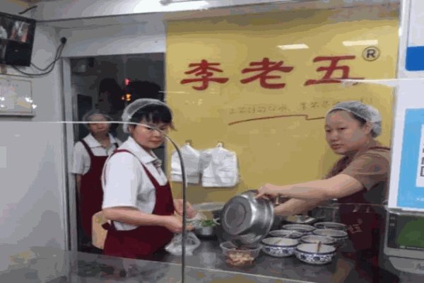 李老五口水鸡
