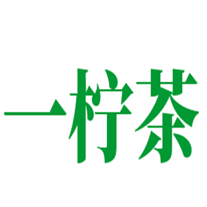 一柠茶奶茶加盟