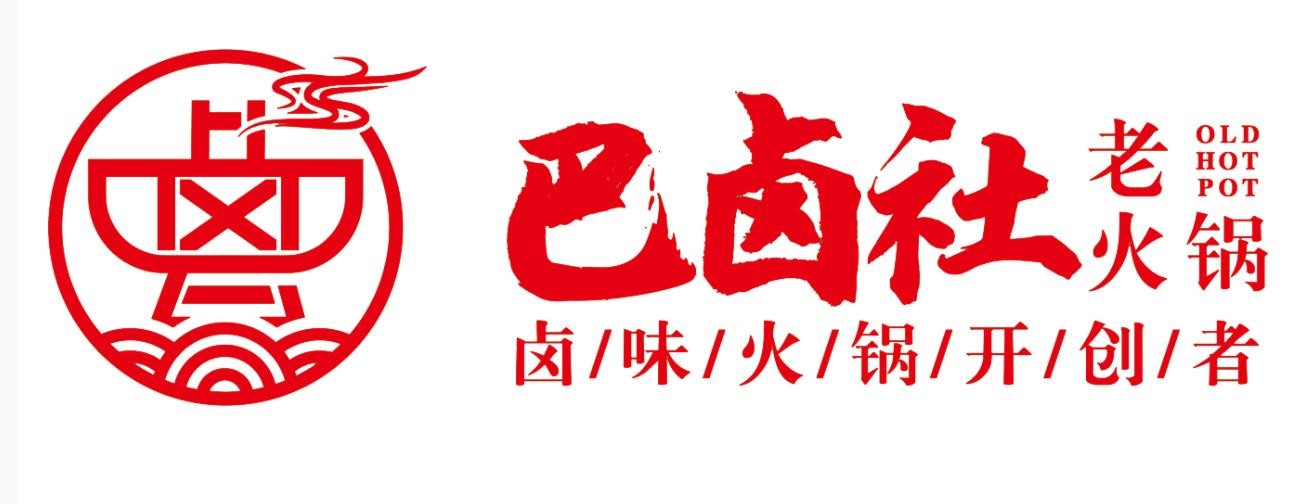 巴卤社老火锅加盟