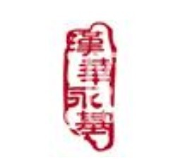 顺治保健枕加盟