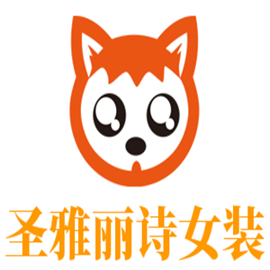圣雅丽诗女装加盟