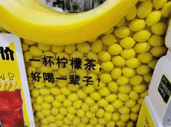 1柠1柠檬茶