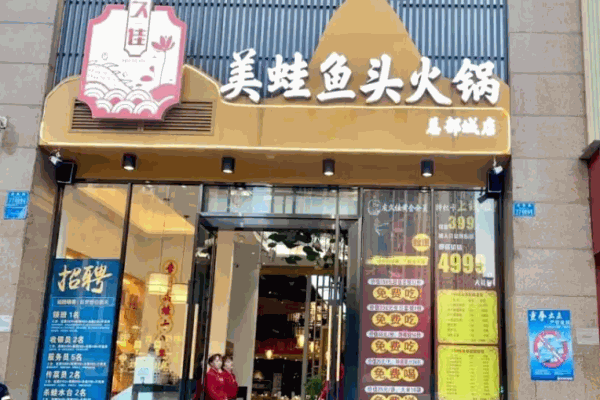 友久佳美蛙鱼头