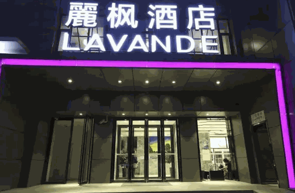 麗枫酒店