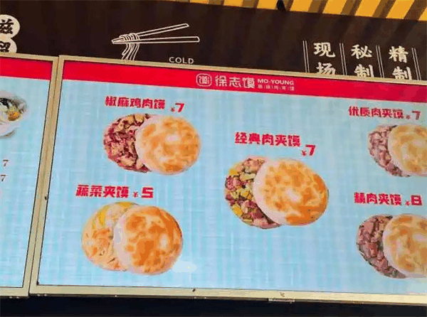 徐志馍