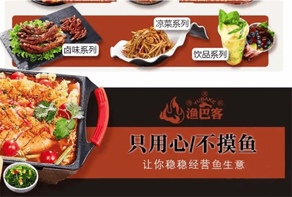 渔巴客烤鱼饭