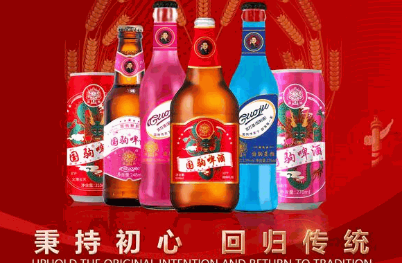 国驹啤酒