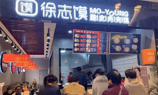 徐志馍