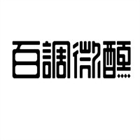 百调微醺加盟