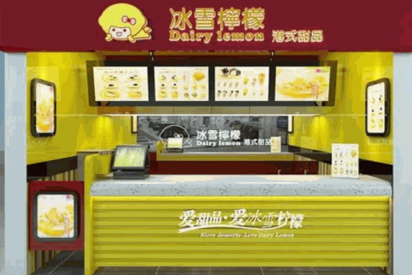 冰雪柠檬