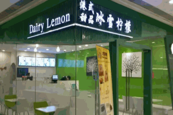 冰雪柠檬