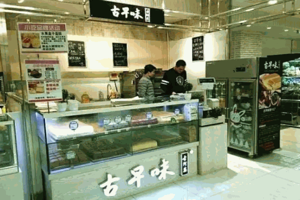 古阿婆古早味