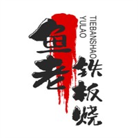 鱼老铁板烧鱿鱼加盟