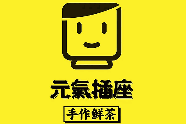 元气插座