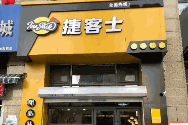 苗韵竹荪鹅餐饮